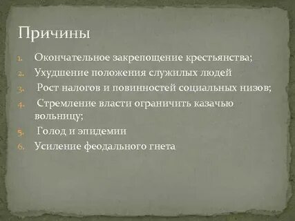 Улучшилось или ухудшилось положение крестьян в период