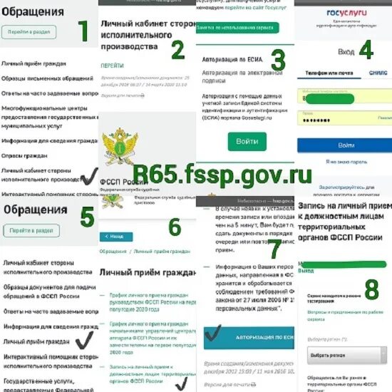 Https mail mari el gov ru. Записаться к приставам. Запись к приставам на прием. Записаться к судебному приставу.