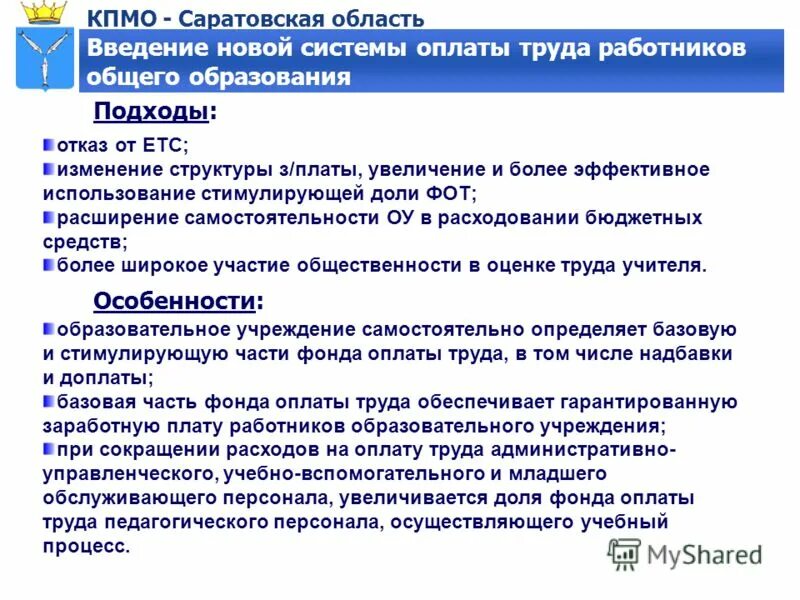 Отказ от доходного подхода при оценке коммерческой недвижимости. Рациональное решение. Оценщик при проведении оценки обязан. Оценка отказы от подходов. Отказ от доходного подхода при оценке коммерческой недвижимости.