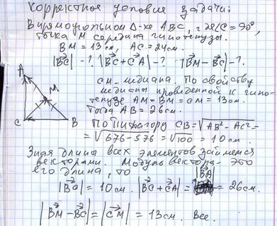 В прямоугольном треугольнике абс найдите аб