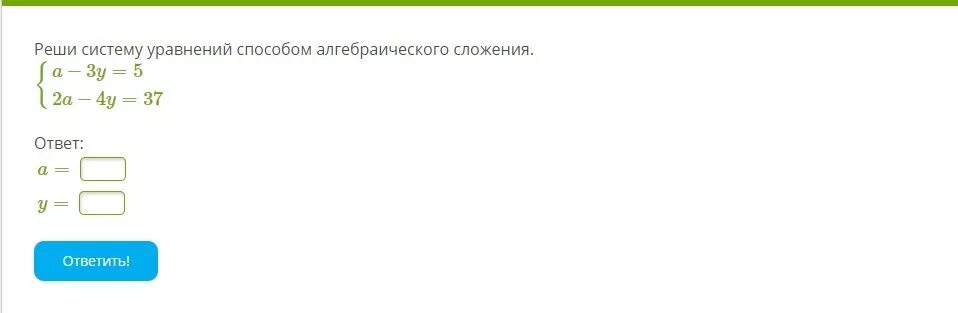Решить методом подстановки x 2y 4. Реши систему уравнений методом подстановки -z-2v+2=3. реши систему: ответ: ответить!. решите систему уравнений методом подстановки {u+2v=3 {3u+2v=5 решение. решите систему уравнений методом сложения 2u+5v=0.