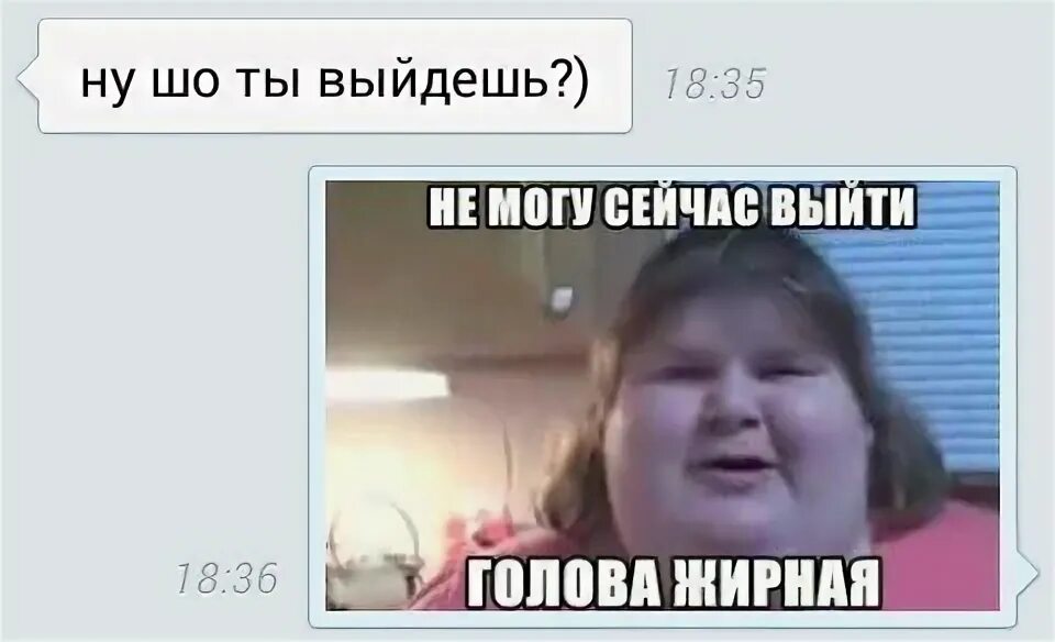 Я не жирный. Горячие головы группа состав. Башка выходи. Башка выходи. Ты стремная.