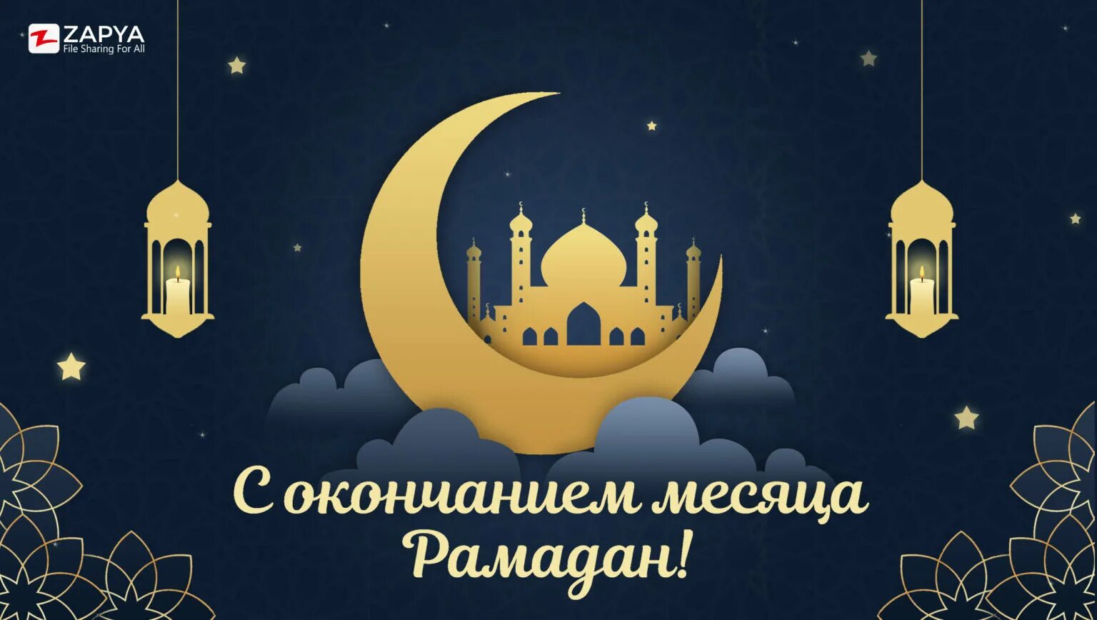 Как поздравить с рамаданом на русском мусульманина