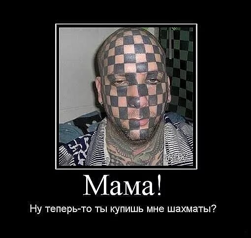Мама тварь. Эта тварь уводит парней. Шутки про татуировки. Мама тварь. Тварь которая уводит.
