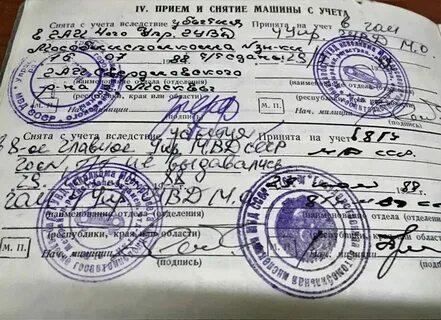 Ездить не снимая с учета