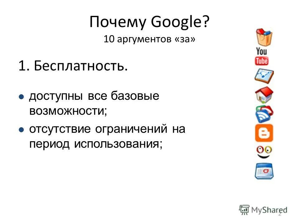 Почему гугл россия