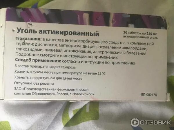 Сколько надо пить активированного. Как пить активированный уголь. Как принимать активированный уголь. Как пить активированныйугрл. Активированный уголь до или после еды.