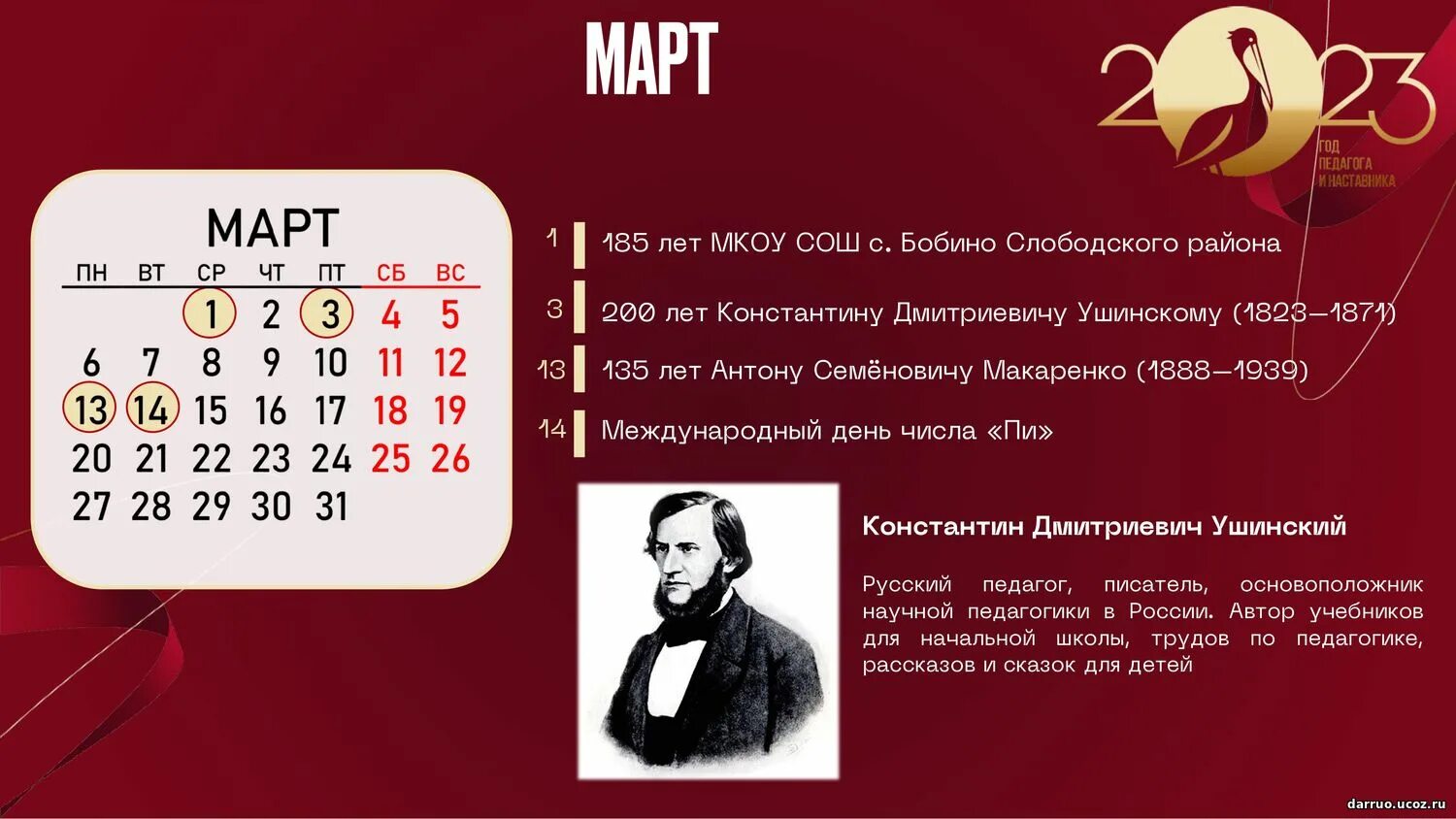 памятные даты военной истории россии. памятные даты военной истории россии. знаменательные даты январь 2023. памятная дата 27 января снятие блокады. знаменательные даты 2023 года.