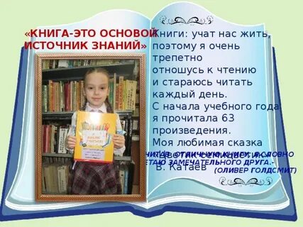 Книги и чему они учат