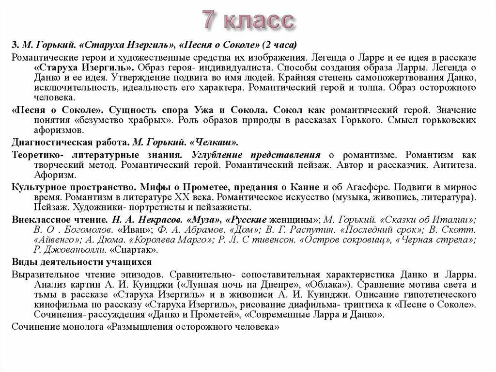 Монолог размышления. Старуха Изергиль Легенда о Ларре. Сочинение монолог. Анализ текста старуха Изергиль. Сравнительная характеристика таблица старуха Изергиль Ларра и Данко.