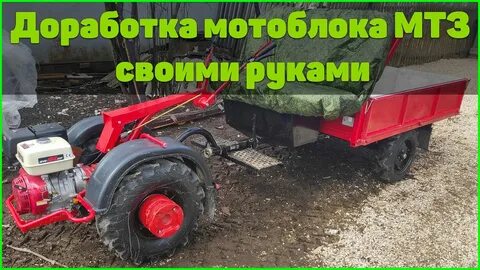 Крылья для мотоблока мтз