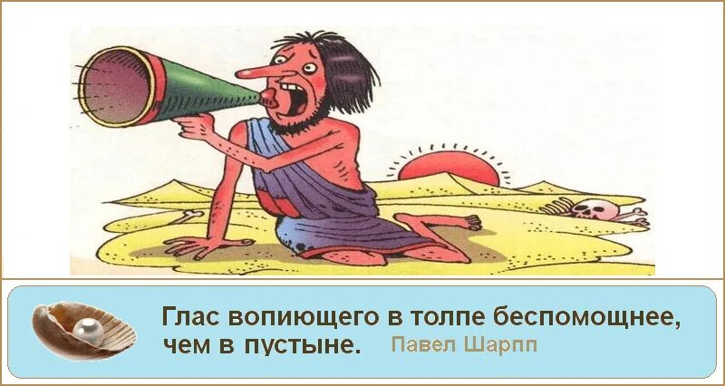 Вопиять значение