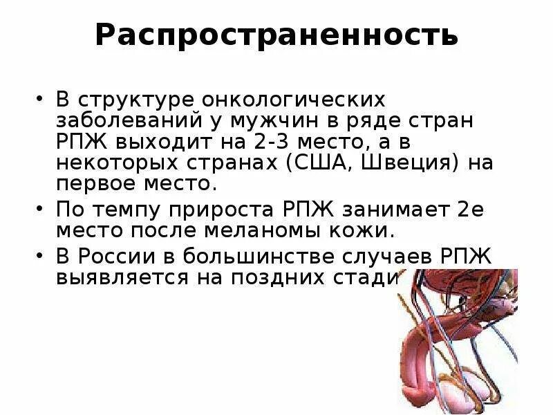 Сколько стадий рака простаты. Заболевание злокачественное предстательной железы. стадии онкологии предстательной железы. раковые заболевания простаты. болезни предстательной железы у мужчин.