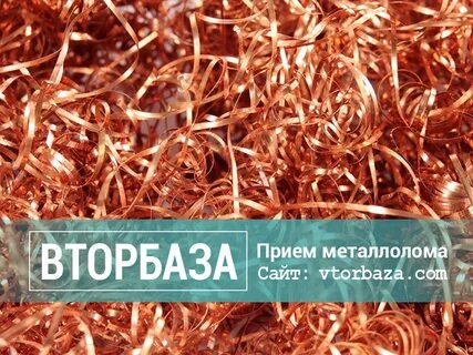 Медная стружка