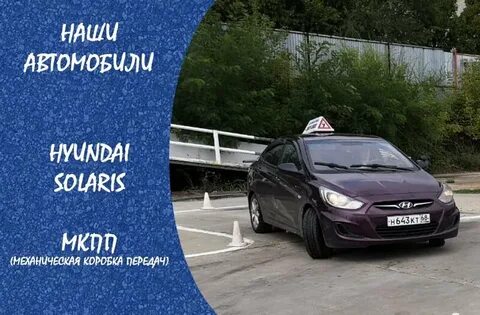 Авангард автошкола отзывы