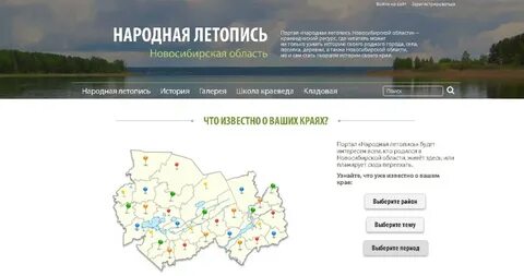 Народная летопись