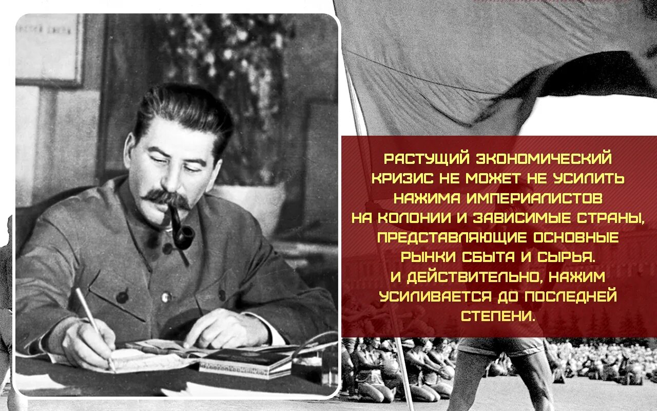 сталин о капитализме. цитаты о сталине. цитаты сталина о русских. великие цитаты сталина. цитаты сталина.