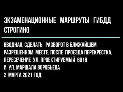 Перекресток с 6 августа