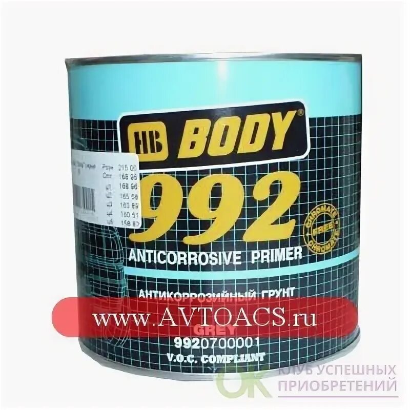 Грунт body 992 черный. Hb body 992 1к алкидный антикоррозийный грунт. Body грунт body 992 серый 1 л. Алкидный грунт боди 992. Abro грунт акриловый.