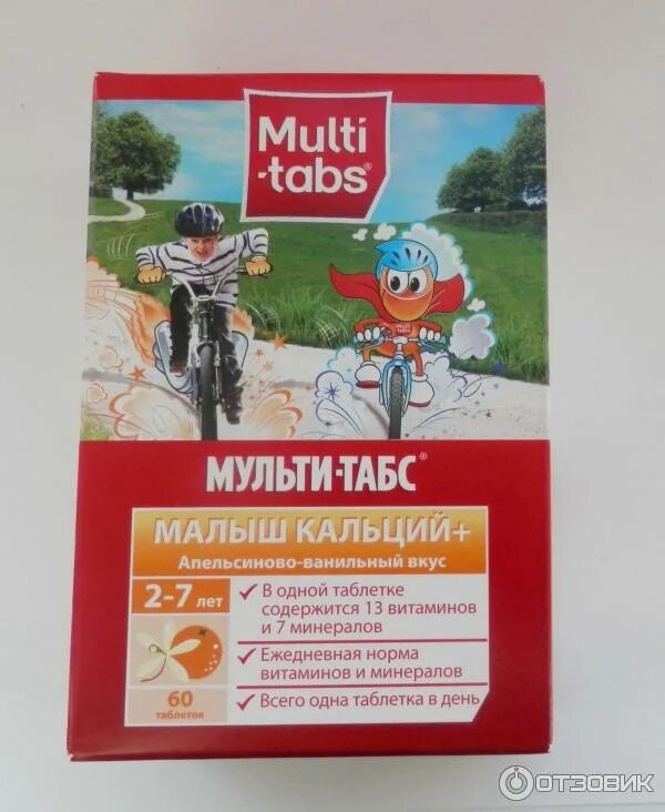 Мульти-табс малыш таблетки жевательные, таблетки жевательные. №30. Мульти табс малыш кальций. Жев. Витамины мульти табс малыш кальций.