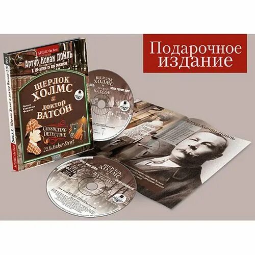 Cd в подарок интернет. CD В подарок. Аудиокниги на CD.