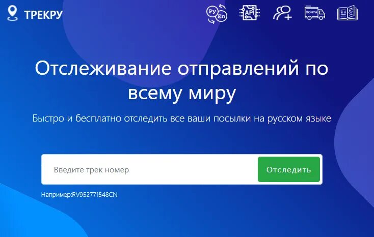 Сдэк узнать трек где посылка. Сдэк отслеживание по номеру. трек посылки сдэк. отследить посылку сдэк по номеру отслеживания. отследить посылку сдэк по трек номеру.