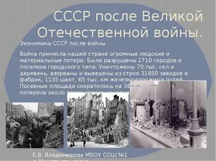 Почему в послевоенные годы произошло усиление