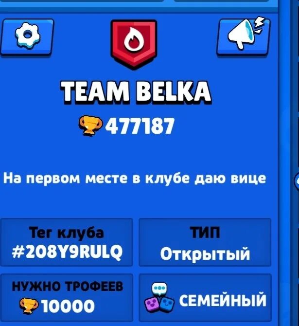 Brawl stars clan