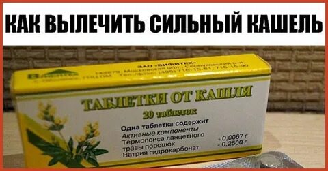 Сильный кашель у ребенка народные