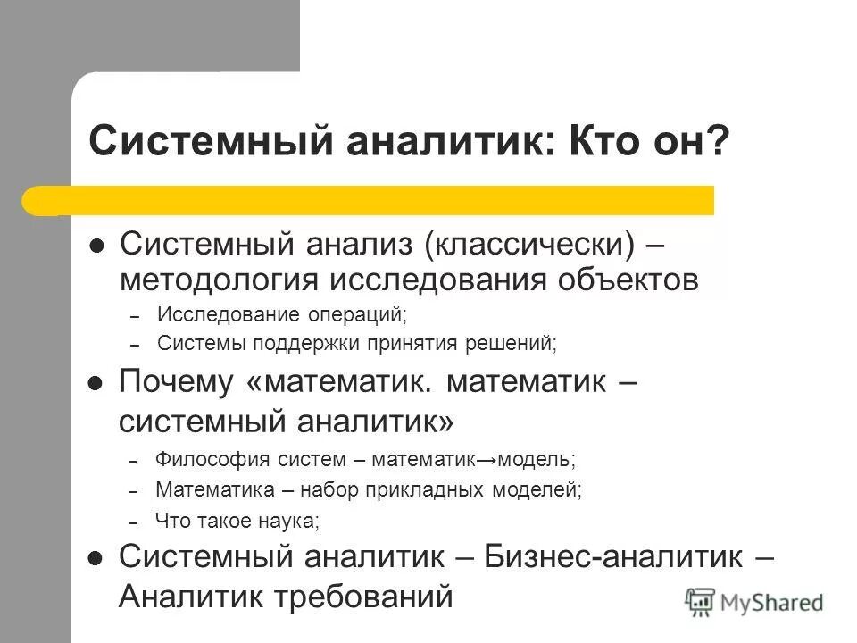 классические задачи исследования операций. основные положения теории систем представляют собой. системный анализ исследование операций. исследование операций. методология принятия логистических решений.