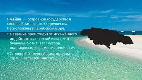 Описание карибского моря