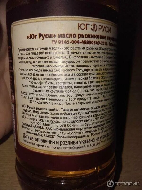 Рапс и рапсовое масло. Рыжиковое масло полезные. Рыжиковое масло из чего делается. Из чего делают рыжиковое масло. Рыжиковое масло омега.