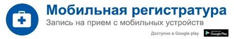 Регистратура 44 волгореченск запись на прием