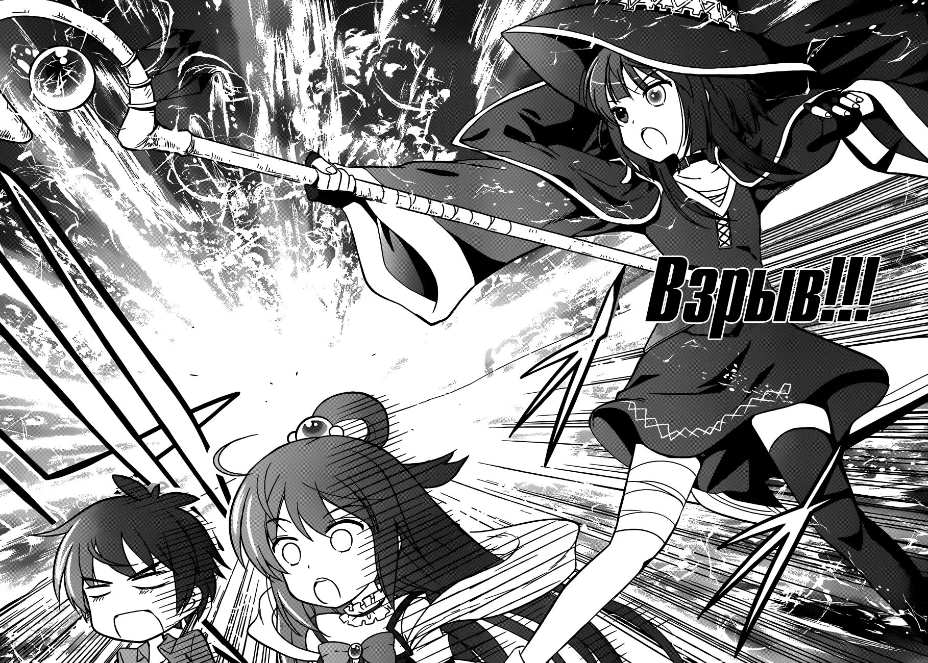 Gifting this wonderful world with blessings ranobe. Konosuba megumin. Коносуба ранобэ обложки томов. Этот прекрасный мир манга. Благослови этот прекрасный мир манга.