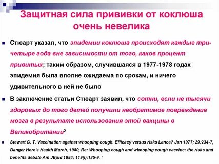 Коклюш прививка когда делают