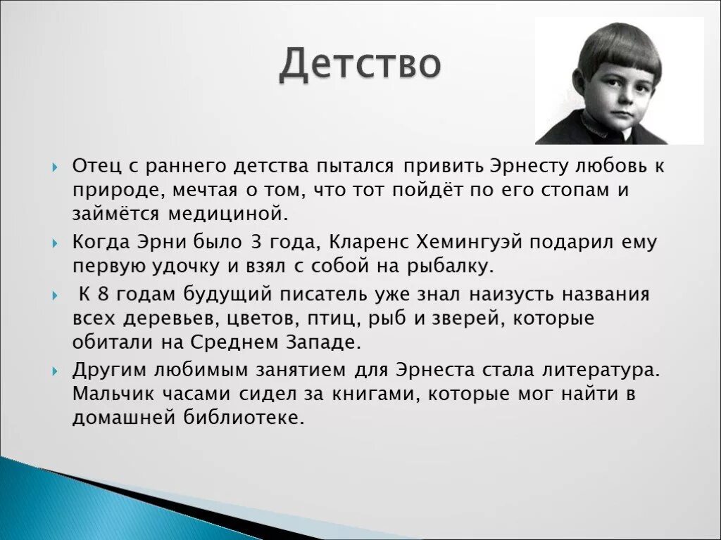 Детство отец. Папа в детстве. Папа в детстве рассказ. Детство старцев.