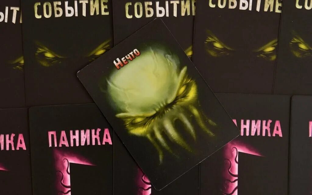 Нечто игра настольная пнп. Нечто карточки. Нечто правила. Hobby world нечто 1387. Нечто из глубокой бездны настольная игра.