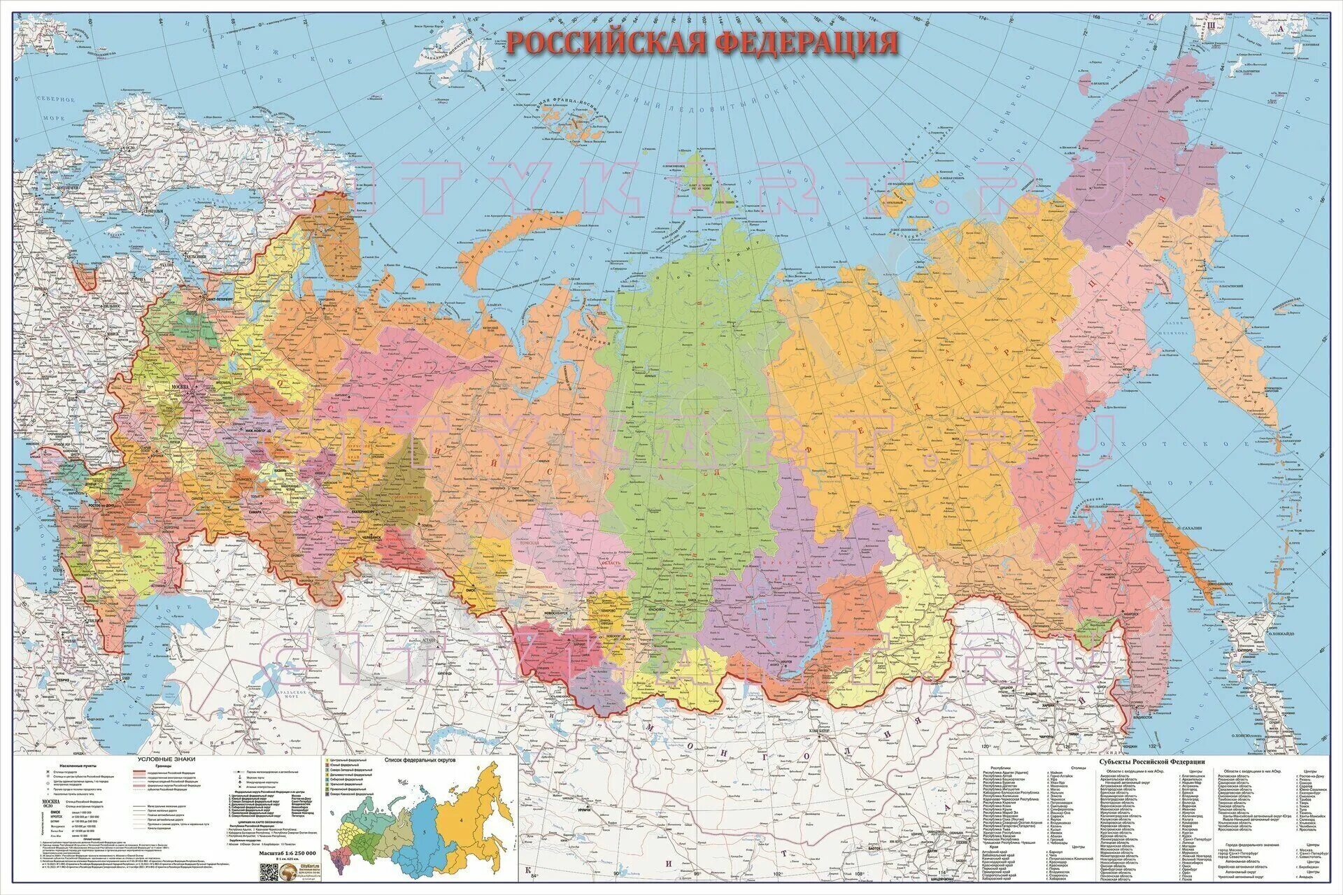 Карта россия 2023г