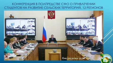 Сибирь образование