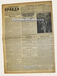 Правда 1939 год