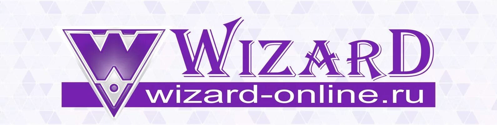 Визард Боровичи. ООО Визард. Визард Боровичи интернет-магазин. Wizzard или Wizard. Lazy wizard