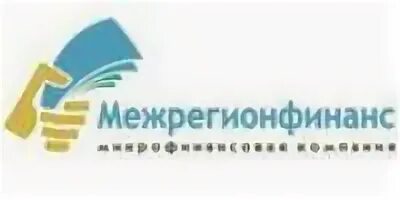 Общество с ограниченной ответственностью микрофинансовая компания