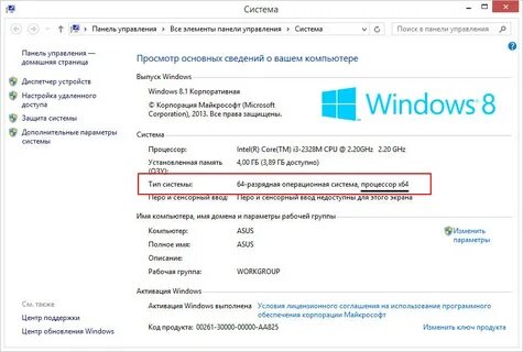 Как из 32 сделать 64 windows 10