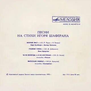 Текст песен самоцветов