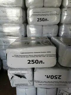 Торф нейтрализованный 250л