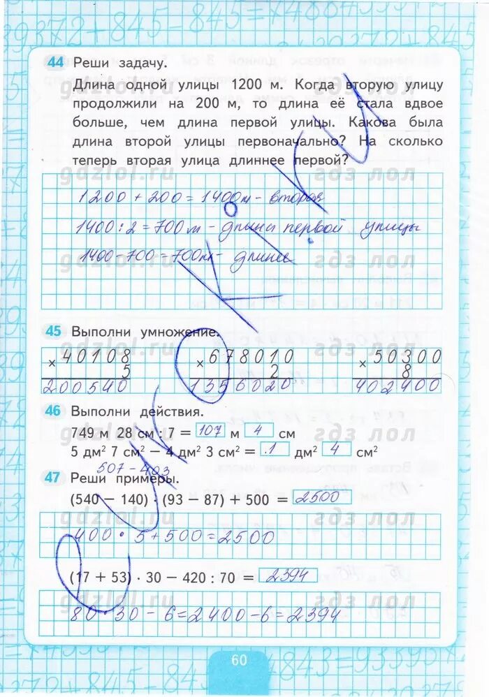 Математика рабочая тетрадь 1 часть страница 55. Математика 4 класс 1 часть рабочая тетрадь Моро стр 60. Гдз по математике 4 класс Моро рабочая тетрадь 1 часть стр 4 5. Гдз по математике 4 класс рабочая тетрадь стр 60. Математика 4 класс рабочая тетрадь 1 часть Моро стр 4.