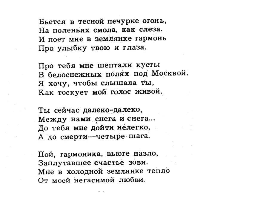 Хочу писать песни. Слова для любовного рэпа. Рэп про любовь текст. Тексты для песен рэп. Слова для рэпа про любовь.