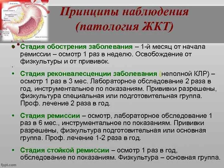 Что входит в первый этап диспансеризации. Этапы диспансеризации детей. Диспансеризация детского населения. Диспансеризация детского населения этапы обследование. Этапы диспансеризации детского населения таблица.