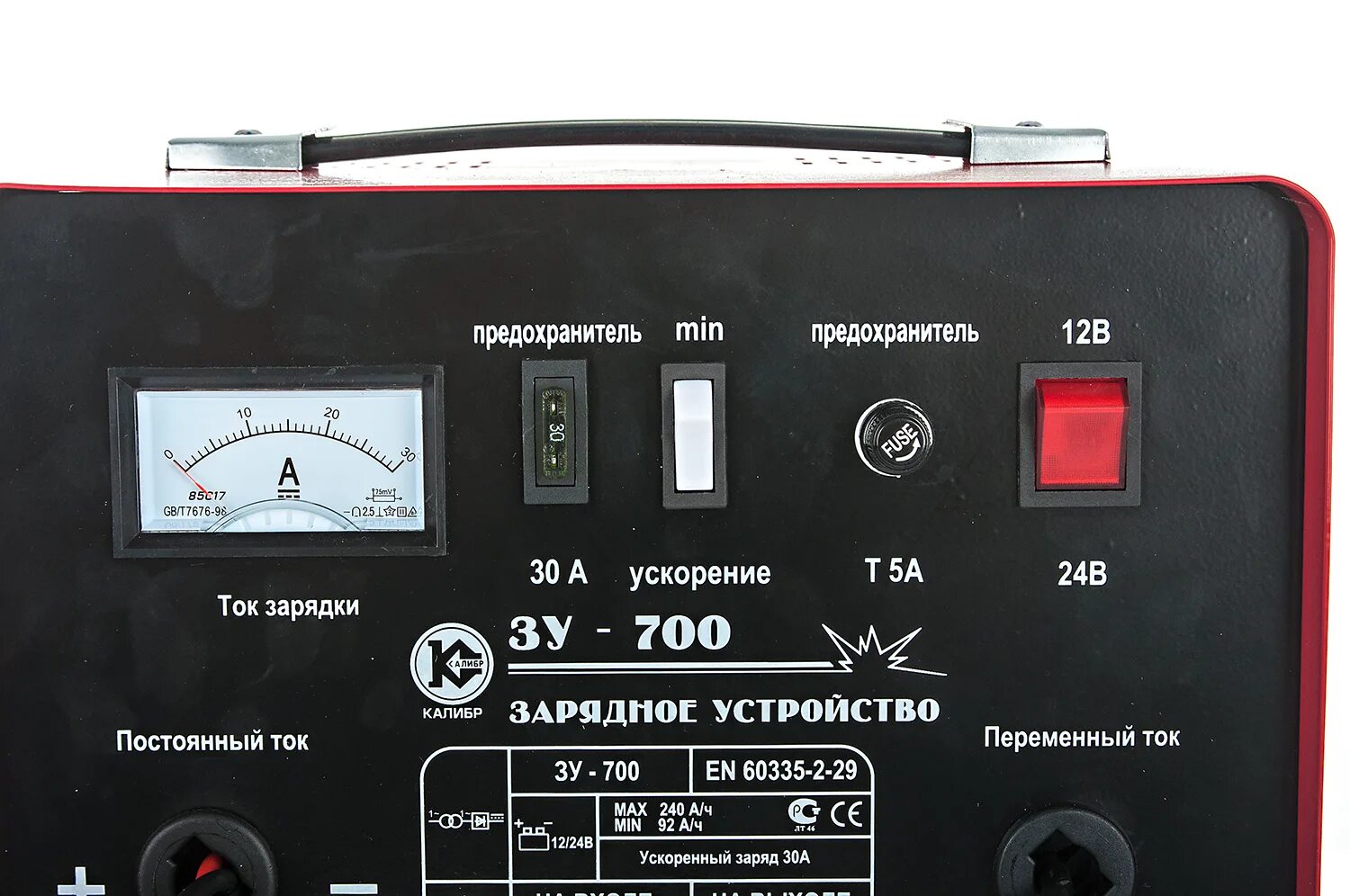 ЗУ Калибр 700. ЗУ-700 Калибр зарядное. Пуско зарядное nb22g. Зарядное устройство Калибр уз-20а. Зарядное устройство 700