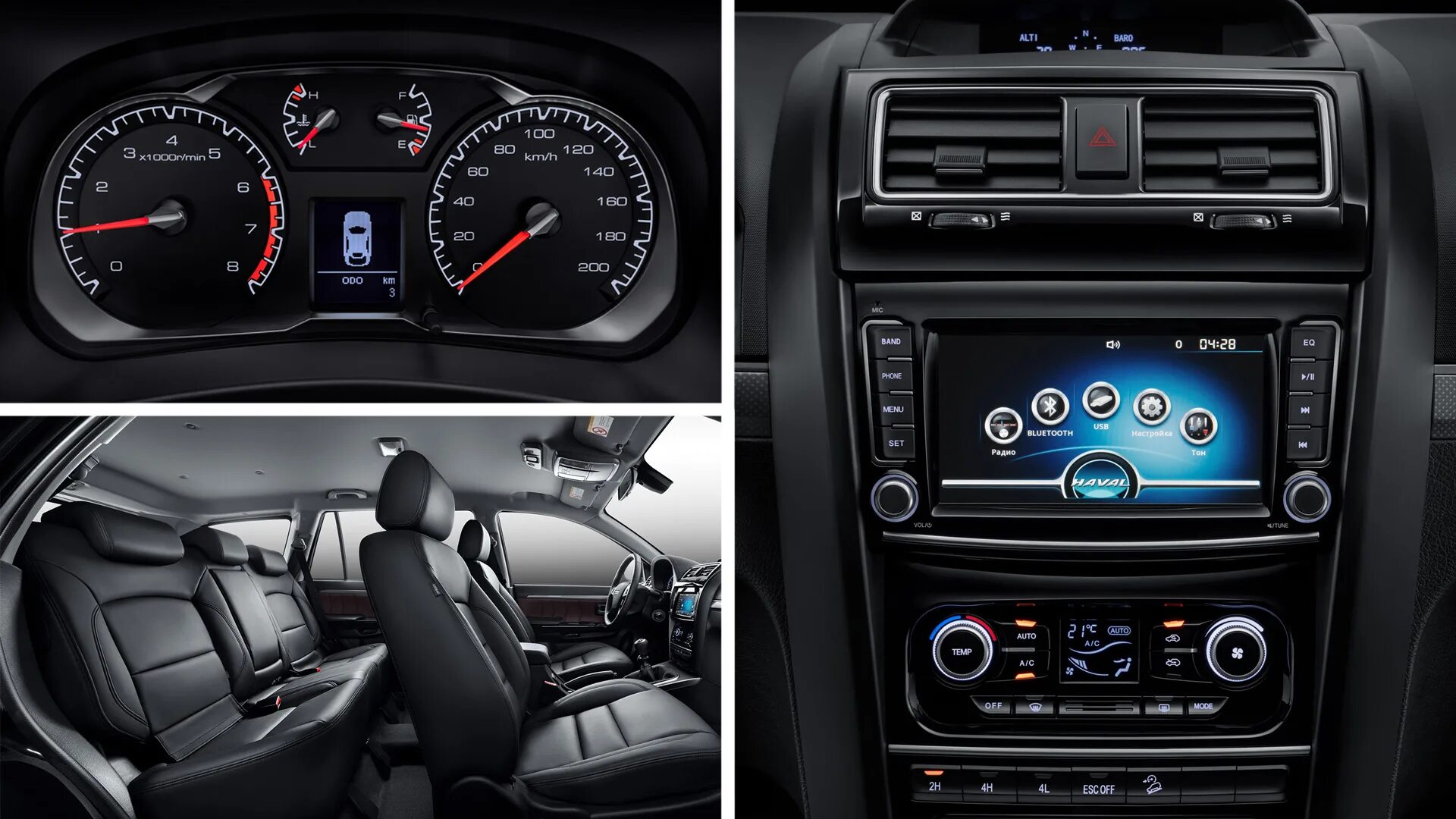 Как установить ютуб на хавал. Haval h5 салон. haval h5 альтиметр. хавал h5 2025. хавал н5 салон.